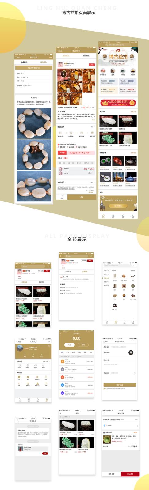 手機產(chǎn)品詳情.jpg 手機產(chǎn)品詳情.jpg