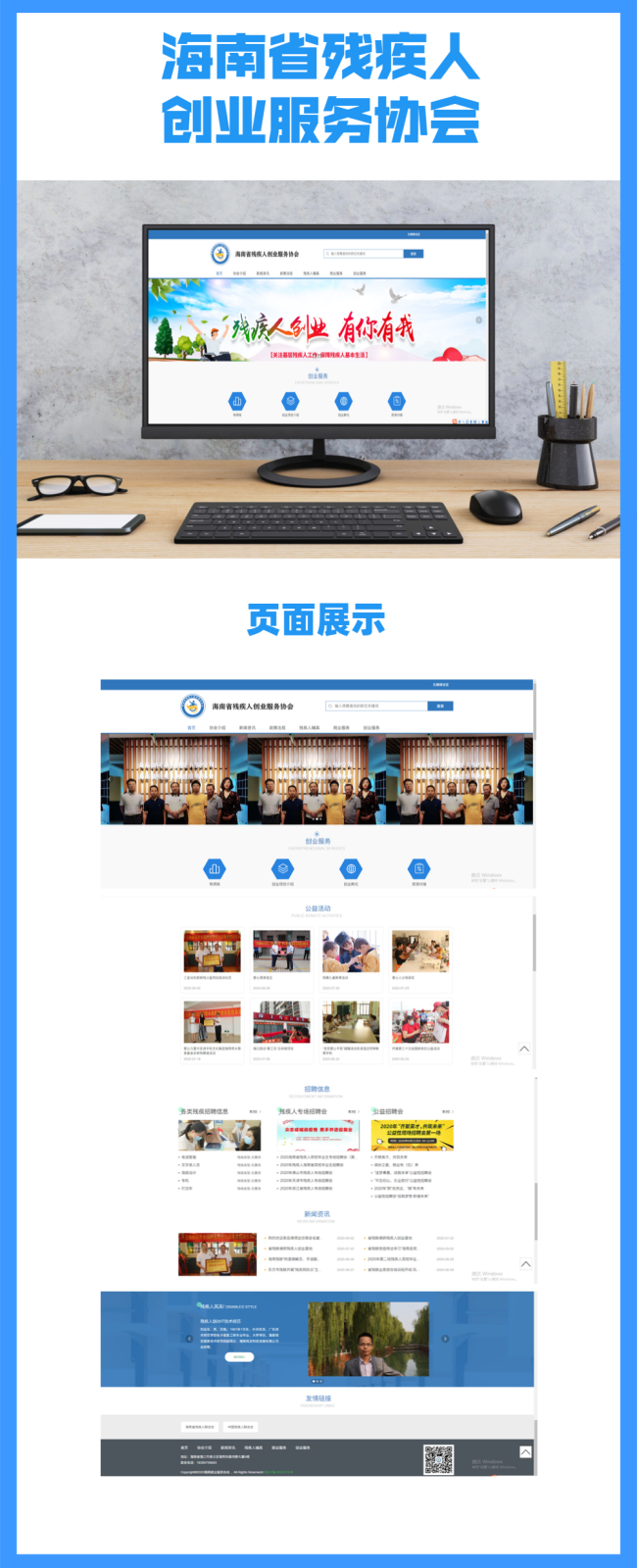 協(xié)會(huì).png 協(xié)會(huì).png